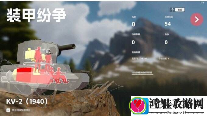装甲纷争一款包含两种伤害机制的第三人称坦克对战游戏