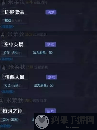 王者荣耀新英雄米莱狄技能是什么