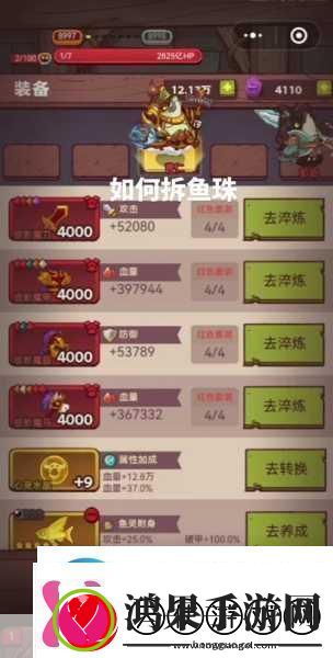 咸鱼之王鱼珠冰清触发机制迎来革新