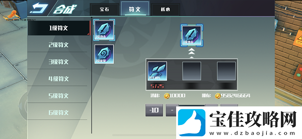 忍者龟OL合成系统详解