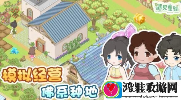 遇见童话2023礼包码合集最新有效