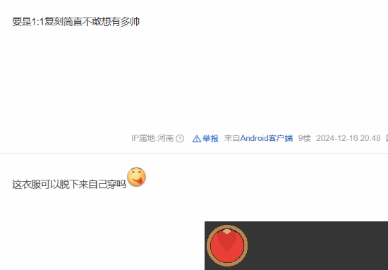 黑神话半身像玩家眼馋嘴硬
