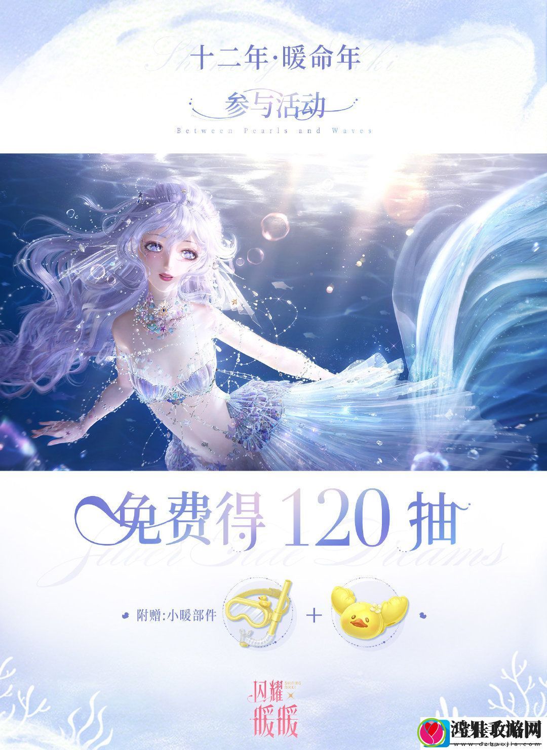 闪耀暖暖海的梦弦活动怎么玩