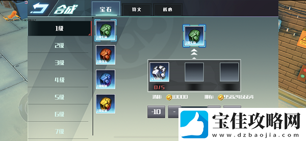 忍者龟OL合成系统详解