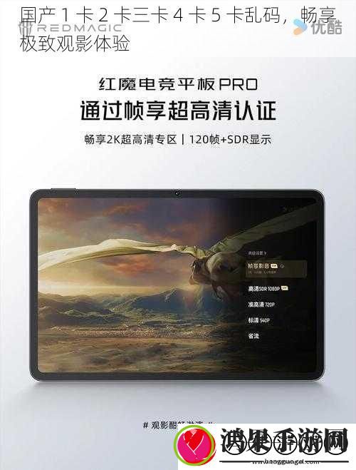 国产1卡2卡三卡4卡5卡乱码畅享极致观影体验