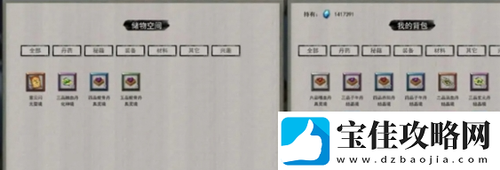 鬼谷八荒背包上限怎么提升