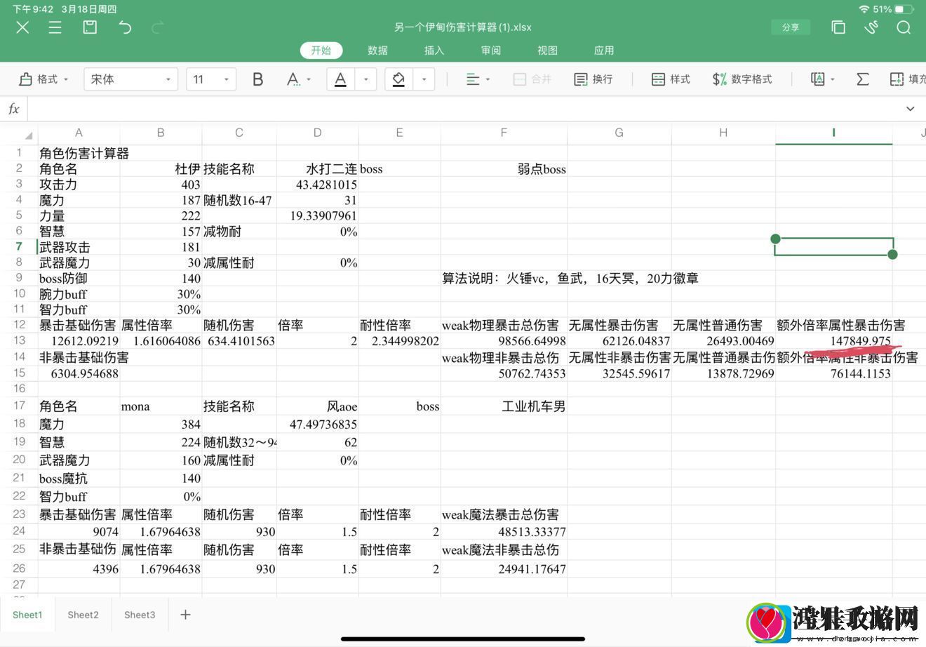 另一个伊甸水拳杜伊抽取建议