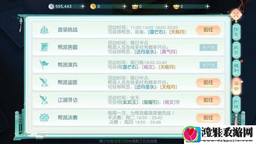 花与剑安卓iOS玩家速看！跨平**机绝美江湖攻略