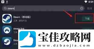 steam手机版功能详解
