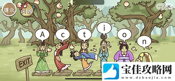 西游梗传第七关桃园仙姿攻略一览