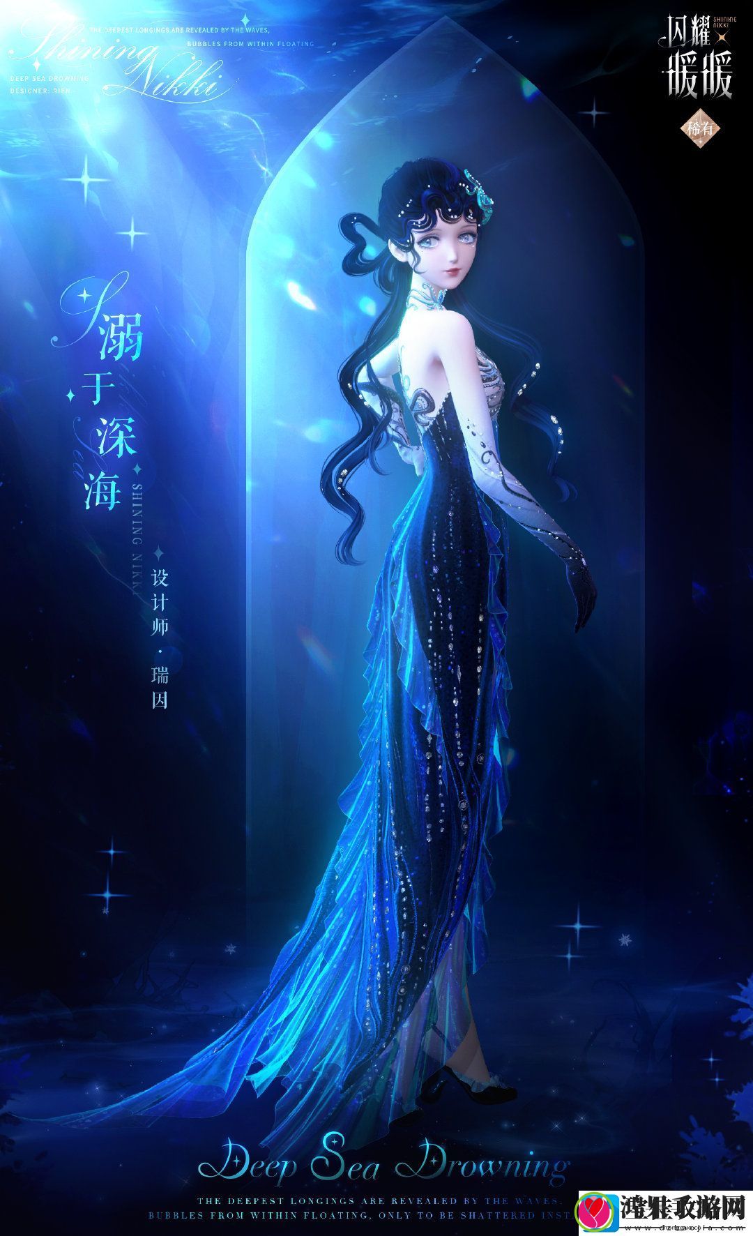 闪耀暖暖溺于深海累充福利有哪些