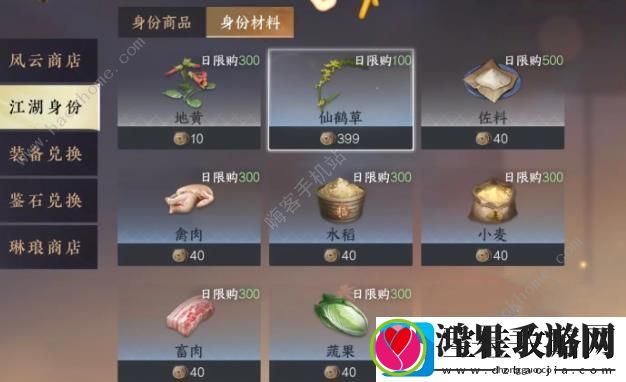 逆水寒手游螺黛染怎么获得