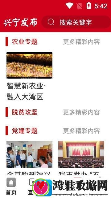 兴宁发布下载安装