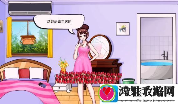 汉字找茬王女友的口红怎么过