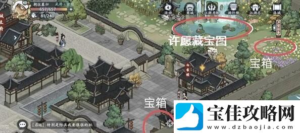 方寸对决洛城江湖见闻在哪