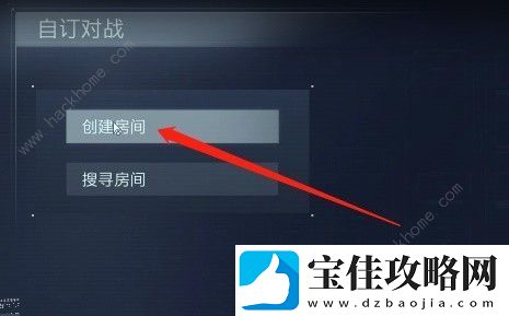 装甲核心6好友PVP怎么组队