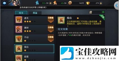 乱斗西游2实时对战经文推荐一览