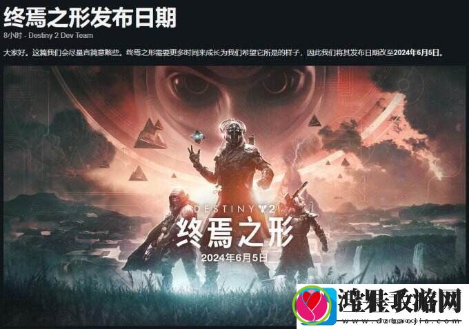命运2