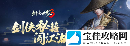 剑侠世界3平民职业推荐一览