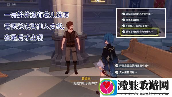 原神惊喜大礼隐藏成就获取方法