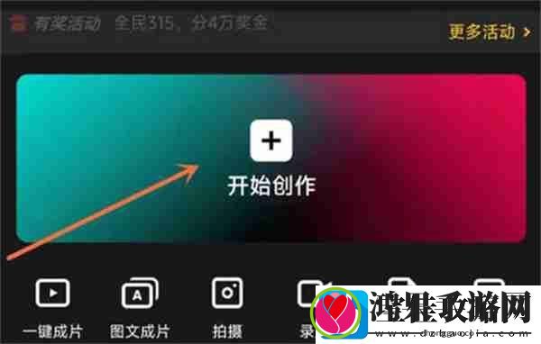 剪映怎么缩短素材展示时间