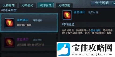 乱斗西游2元神系统详细一览