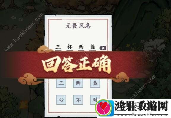 方寸对决洛城江湖见闻在哪