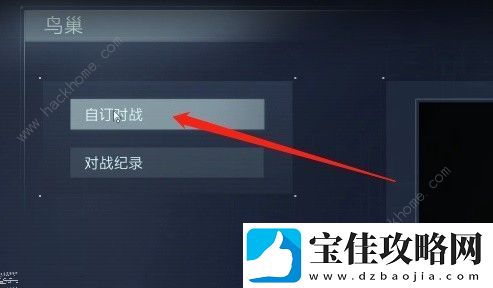 装甲核心6好友PVP怎么组队