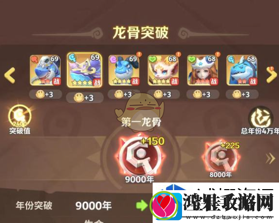 最后的原始人龙骨怎么升级