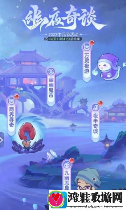 梦幻西游网页版九幽志异怎么打