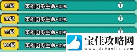 排位赛晋级秘诀