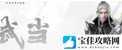 剑侠世界3平民职业推荐一览