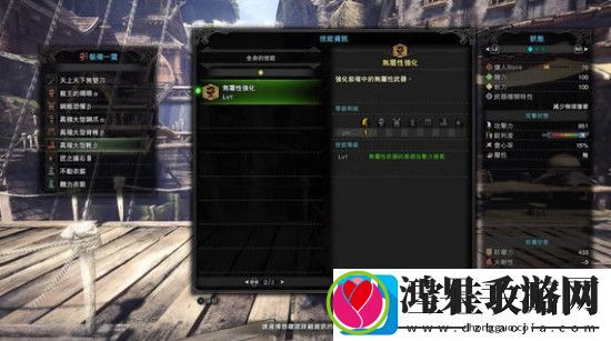 怪物猎人世界两套天刀匠5毕业配装