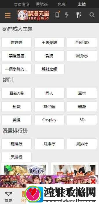 jmcomicmic20页版精彩内容等你来探索