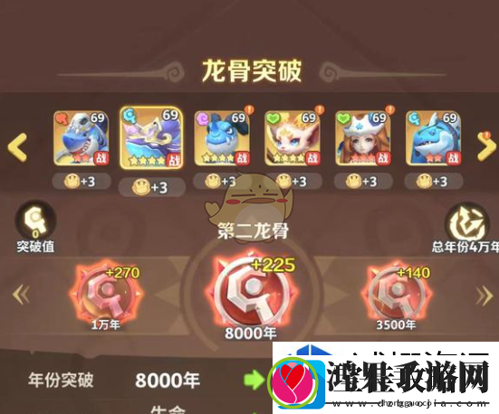 最后的原始人龙骨怎么升级