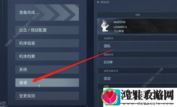 装甲核心6好友PVP怎么组队