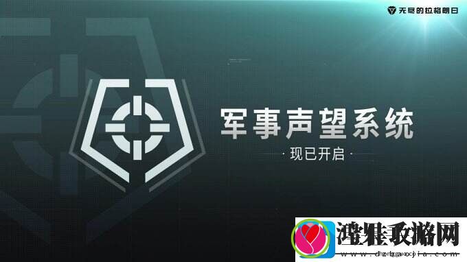 组织玩法迎来新篇章
