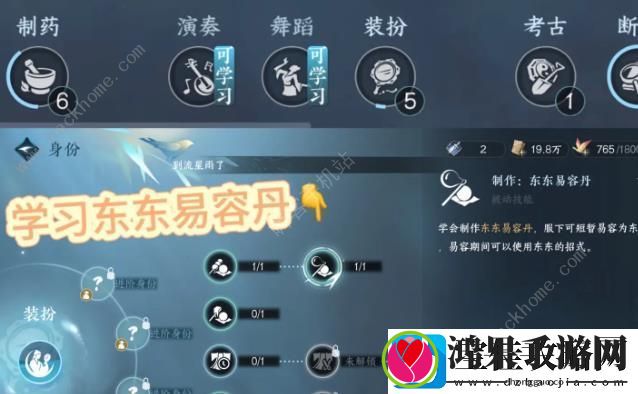 逆水寒手游螺黛染怎么获得