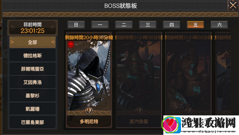 MMORPG洛汗2公开跨服战斗系统