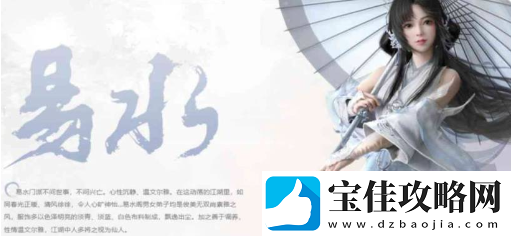 剑侠世界3平民职业推荐一览