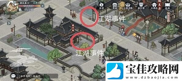 方寸对决洛城江湖见闻在哪