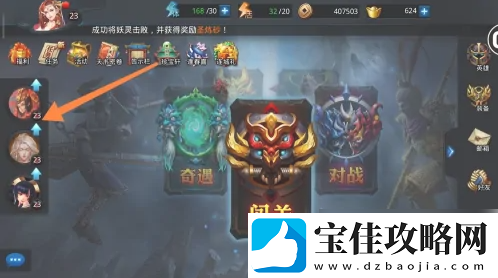 乱斗西游2新英雄升星技巧攻略一览
