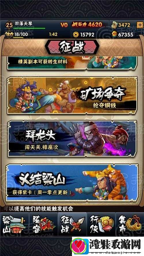 全民水浒紫卡获取全攻略