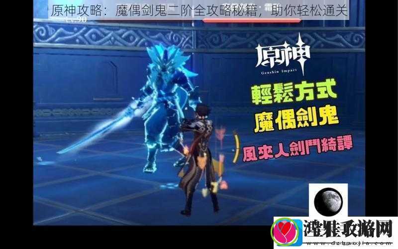 原神攻略