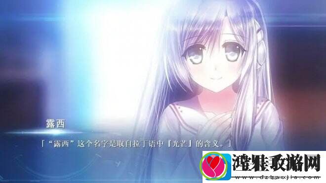 露西她所期望的一切和天降白毛美少女的梦幻爱情故事