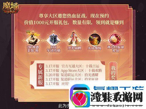 上线就有年猪！魔域口袋版周年专服预约开启