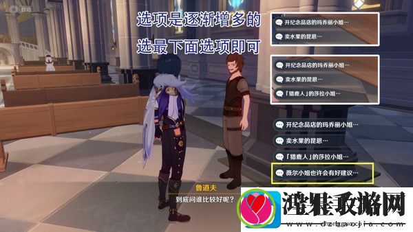 原神惊喜大礼隐藏成就获取方法
