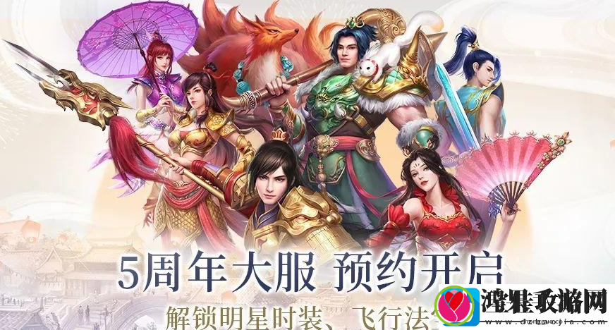 问道手游五周年兑换码分享