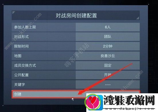 装甲核心6好友PVP怎么组队