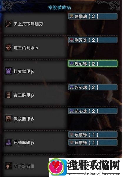 怪物猎人世界两套天刀匠5毕业配装
